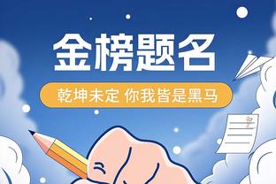 “春晚”名不虚传！明日洛城德比场边票已售罄 最低票价159美元